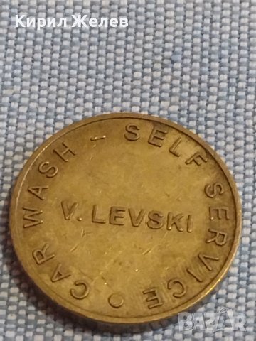 Стар жетон за Автомивка на самообслужване В. Левски за КОЛЕКЦИОНЕРИ 19296, снимка 4 - Други ценни предмети - 44399913