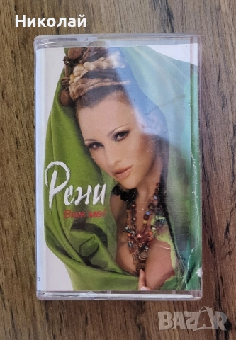 Аудио Касети, снимка 8 - Аудио касети - 52132778