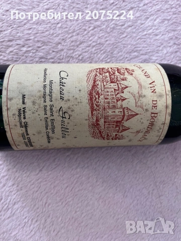 Колекционерски бутилки, снимка 2 - Колекции - 53202270