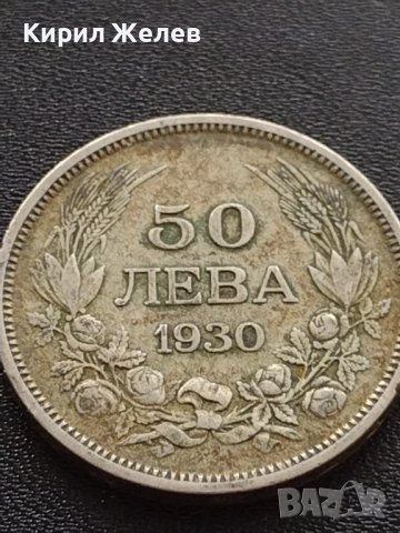 Сребърна монета 50 лева 1930г. ЦАРСТВО БЪЛГАРИЯ БОРИС ТРЕТИ ЗА КОЛЕКЦИОНЕРИ 21280, снимка 5 - Нумизматика и бонистика - 41502361