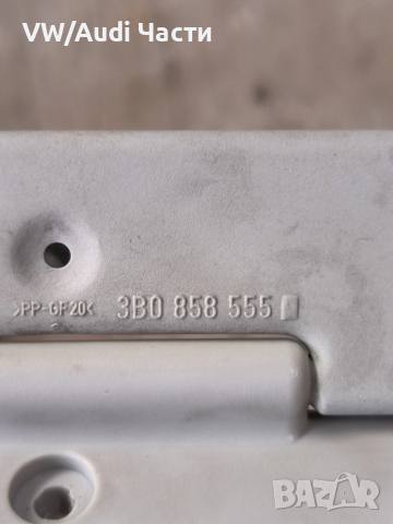 Сенник за Голф 4 Ауди А3 Сеат Шкода Бора VW Golf 4 Audi A3 Seat Skoda Bora Passat 3B0858555, снимка 2 - Части - 53660809