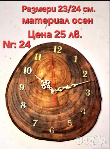 Часовници произведени от дървени шайби. , снимка 10 - Стенни часовници - 43848878