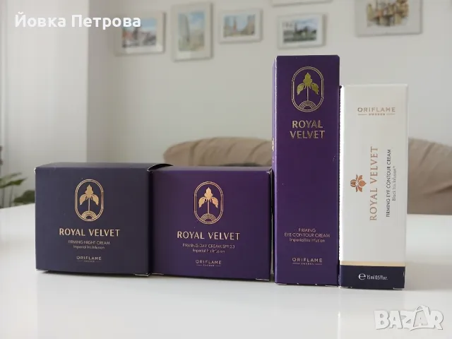 Продавам нова серия Royal Velvet. Дневен-23.99лв. нощен-23.99лв. и околоочен Royal Velvet 12.99 лв. 