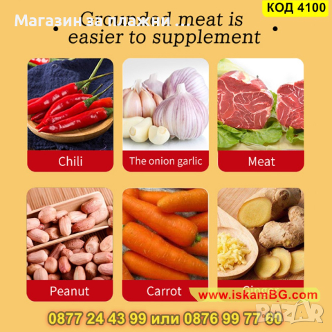 Мини електрически чопър 250мл, безжичен - КОД 4100, снимка 11 - Чопъри и пасатори - 44714316