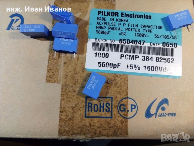 Кондензатор ММKP 5.6nF/1600Vdc 5%, снимка 1 - Друга електроника - 39751484