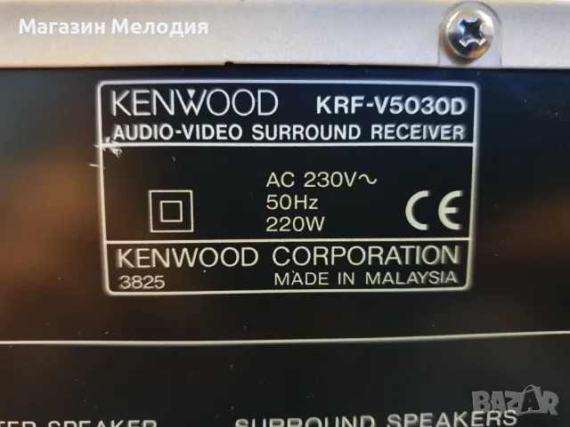 Ресийвър Kenwood KRF-V5030D Две по 80 вата на 4 ома. В отлично техническо и визуално състояние., снимка 18 - Ресийвъри, усилватели, смесителни пултове - 50029395