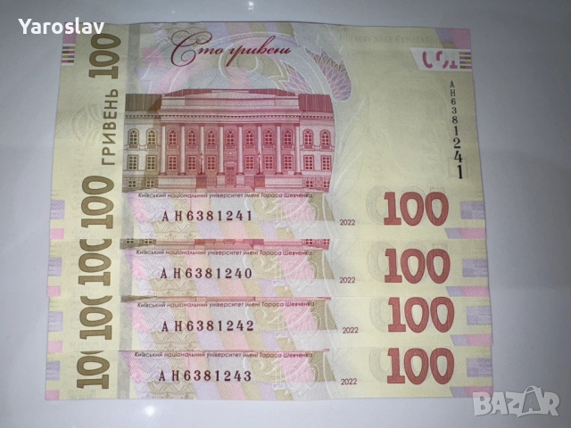Украински банкноти гривни в отлично състояние (UNC), снимка 12 - Нумизматика и бонистика - 52851159