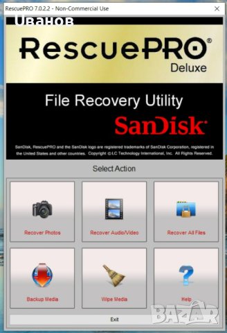 SanDisk RescuePRO Deluxe - програма за възстановяване на файлове от флаш носители