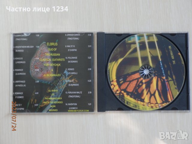 Класическа китара - Elbrus - The Aberration, снимка 3 - CD дискове - 41650531