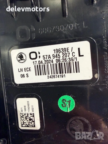 57A945207C led стоп ляв от Skoda Karoq 1.5 TSI двигател DXDB, 150 кс., автоматик DSG7, 2024 г., снимка 8 - Части - 53524659