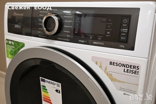 Пералня BAUKNECHT B8 09AD SILENCE DE AutoDose, функция с пара, снимка 7 - Перални - 53647238