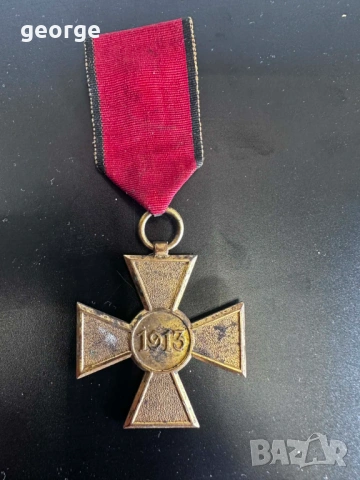 Медали и ордени на различни цени, снимка 8 - Антикварни и старинни предмети - 53453801