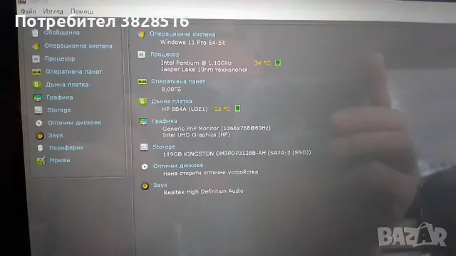 HP PRO X360 Fortis G9, Intel N6000 8GB DDR4 SSD 128gb , снимка 5 - Лаптопи за дома - 48057300