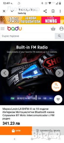 LEXIN B4FM Bluetooth слушалки за мотоциклети, Bluetooth интерком за каска за 10, универсални

, снимка 8 - Аксесоари и консумативи - 50828582