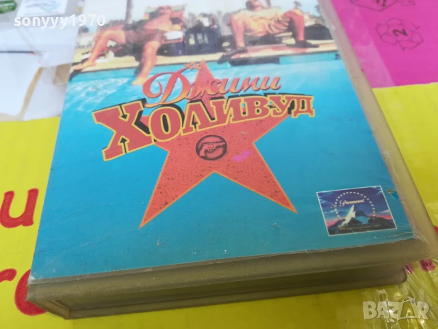 ДЖИМИ ХОЛИВУД-ORIGINAL VHS VIDEO TAPE 2905251323LBCHERY, снимка 2 - Други жанрове - 50470406