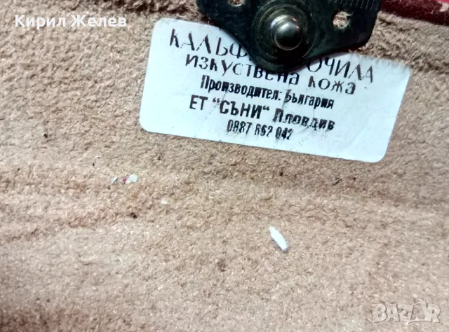 NEW DESIGNE 633 Маркови ДИОПТРИЧНИ ХЕЛИОМАТИК ОЧИЛА с БЪЛГАРСКИ КРАСИВ ВИНТИДЖ СТИЛ КАЛЪФ 47703, снимка 5 - Слънчеви и диоптрични очила - 47528493