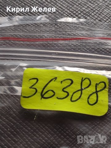 МОНЕТА 10 стотинки 1913г. ЦАРСТВО БЪЛГАРИЯ СТАРА РЯДКА ЗА КОЛЕКЦИОНЕРИ 36388, снимка 9 - Нумизматика и бонистика - 39761776