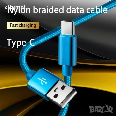 USB A към USB Type C кабел, до 60 W  бързо зареждане, найлонова оплетка - 200 см