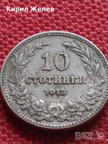 МОНЕТА 10 стотинки 1913г. ЦАРСТВО БЪЛГАРИЯ СТАРА РЯДКА ЗА КОЛЕКЦИОНЕРИ 35095, снимка 5 - Нумизматика и бонистика - 39332653