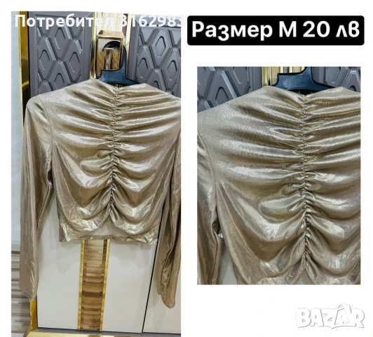 Дамска блуза