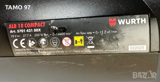 Wurth ALB 18 Compact M-Cube - Мощна безчеткова духалка 18V 2025г., снимка 6 - Градинска техника - 52794542