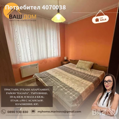тристаен апартамент, снимка 5 - Апартаменти - 51429456