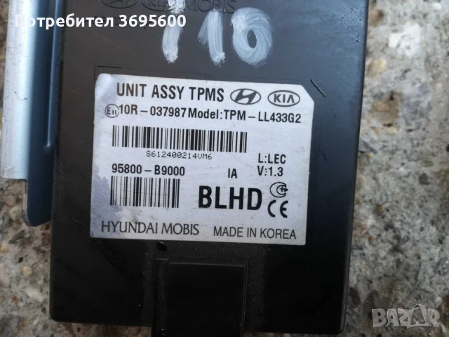 Hyundai i10 Хюндай и10 компютър модул модули табло бушони, снимка 5 - Части - 53857831