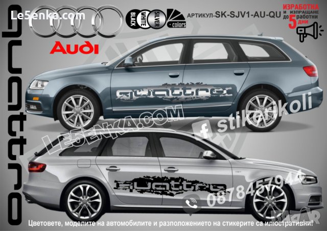 Audi Q4 стикери надписи лепенки фолио SK-SJV1-AU-Q4, снимка 5 - Аксесоари и консумативи - 36479515