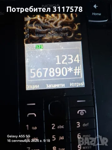 Nokia 515 Dual Sim, снимка 8 - Nokia - 56090884