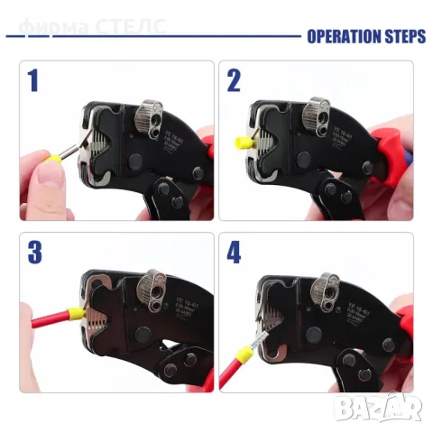 Клещи за кримпване на кабелни накрайници STELS YE 16-4H, 0.08 ÷ 16 мм² , снимка 8 - Клещи - 47352168