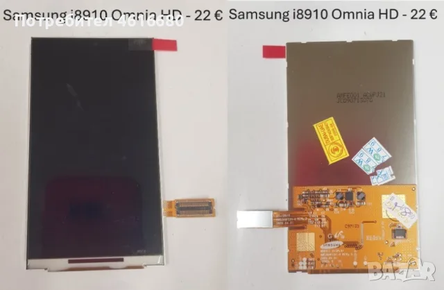 Дисплей за Samsung M600,G810,E210,P100,X830,F200,D820,D830,X520,E350,S8000,S7562,I8910,S8530,S5620, снимка 13 - Резервни части за телефони - 56222264
