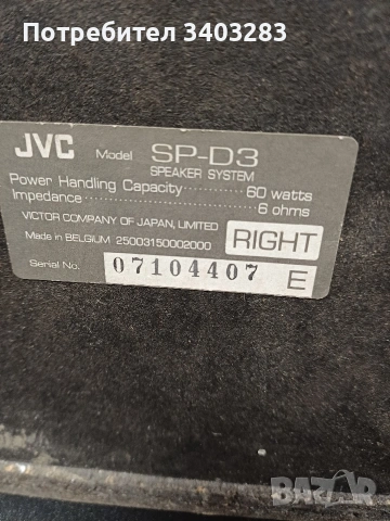 Тонколони JVC SP-D3, снимка 3 - Тонколони - 53415117