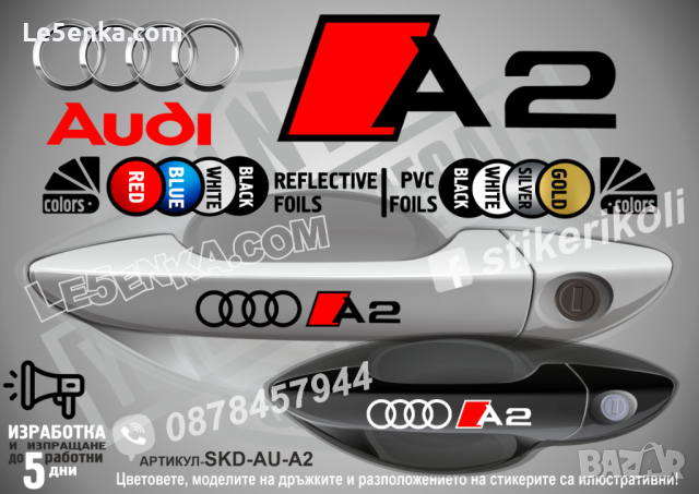 AUDI A1 стикери дръжки SKD-AU-A1, снимка 2 - Аксесоари и консумативи - 44559848