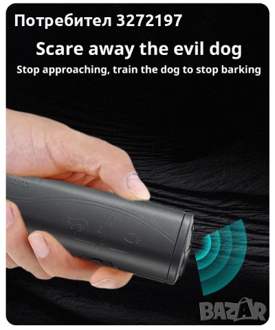 3 в 1 устройство за прогонване на кучета LED ултразвукови репеленти за обучение на кучета 