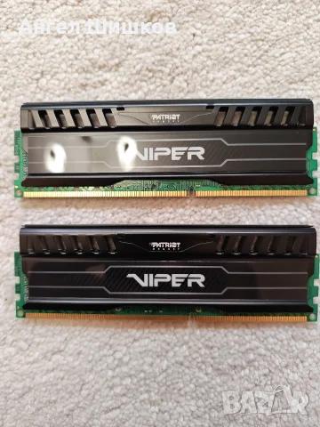 Комплекти рам памет по 4GB DDR3 , снимка 11 - RAM памет - 56161564