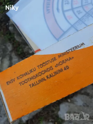 Нова руска игра-рулетка от 70те , снимка 5 - Антикварни и старинни предмети - 48906162