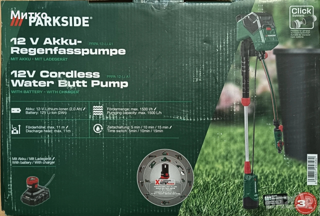 Акумулаторна помпа за дъждовна вода PARKSIDE PRPA 12-Li A1, 12V, с батерия и зарядно устройство