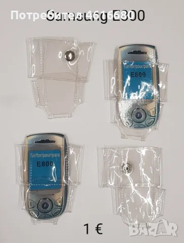 Калъф за Nokia 7270,6170,6260,Samsung X430,X460,X480,E310,E330,E700,E800,A800,Motorola V60,V66,V525, снимка 10 - Калъфи, кейсове - 56223716