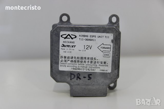 Централа airbag DR 5 (2007-2022г.) T11-3606011 / T113606011