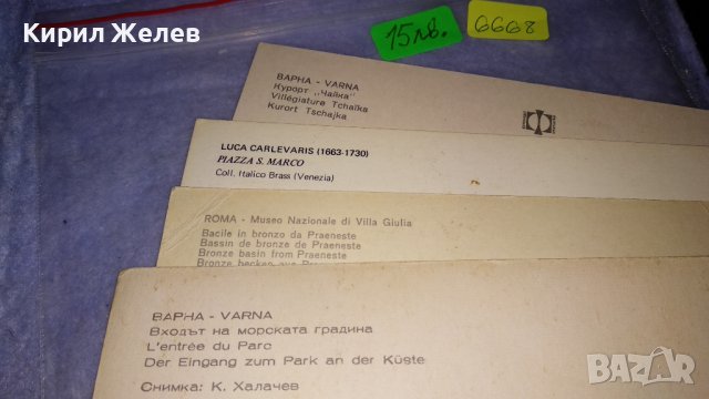 ЛОТ 4 СТАРИ РЕДКИ ПОЩЕНСКИ КАРТИЧКИ ВАРНА - СПАСИТЕЛНА ЛОДКА СПАСИТЕЛИ ПЛАЖ и ИТАЛИЯ 6668, снимка 12 - Филателия - 38729832