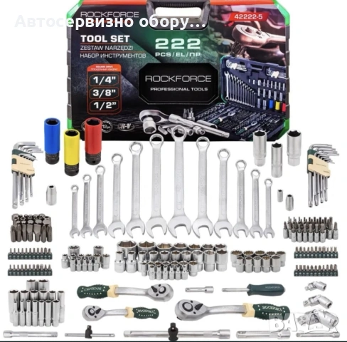 Комплект инструменти – 222 части • Тресчотки : 1/4" • 3/8" • 1/2", снимка 3 - Други инструменти - 53653648