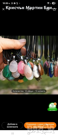 КУЛИЕ С ЕСТЕСТВЕН КАМЪК В ФОРМА НА СЪЛЗА, снимка 3 - Колиета, медальони, синджири - 53658977