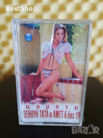 Зеннун Тата и Амет - Царете, снимка 1