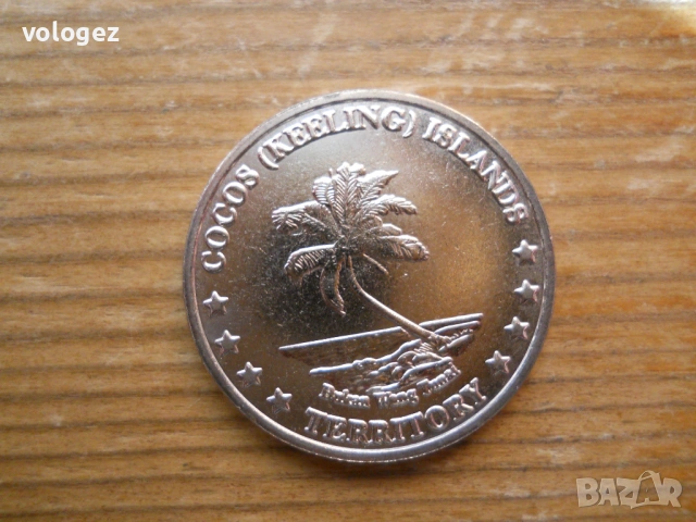 монети - Кокосови острови (Килинг), снимка 12 - Нумизматика и бонистика - 53798368