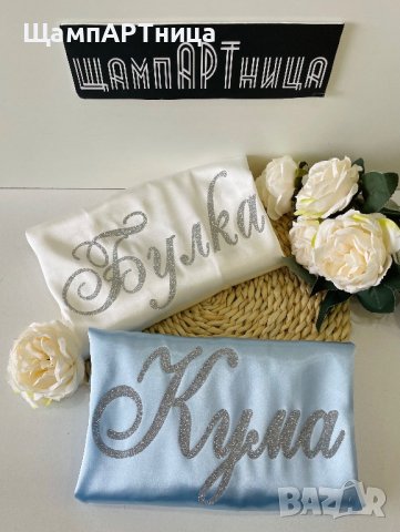 🤍 Сатенен халат с глитърен надпис 🤍  #булка и #кума, снимка 1 - Подаръци за сватба - 40742279