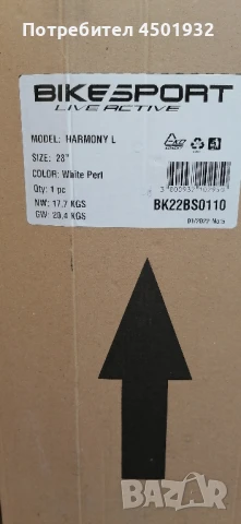 Велосипед Bikesport HARMONY LADY 28", 480 мм, бял - нов, снимка 8 - Велосипеди - 50652680