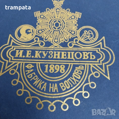 НАЙ ДОБРАТА ОФЕРТА Порцеланов сервиз за кафе ,чай , снимка 3 - Антикварни и старинни предмети - 52628556