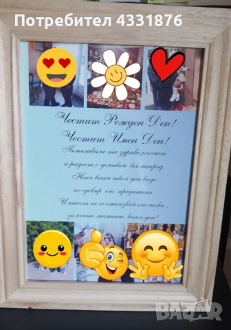 Kолажи за всякакъв повод!, снимка 5 - Декорация за дома - 53561844