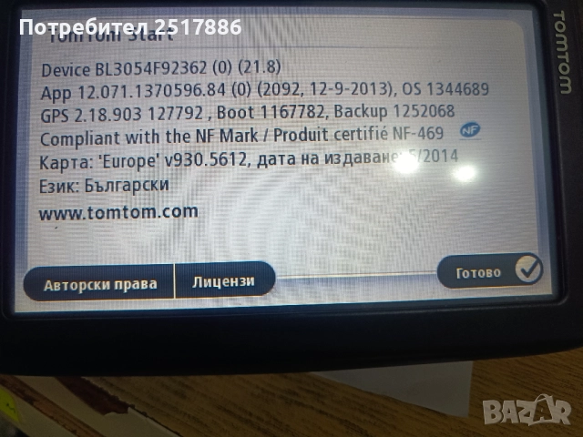 Навигация TOMTOM, снимка 2 - TOMTOM - 52601715