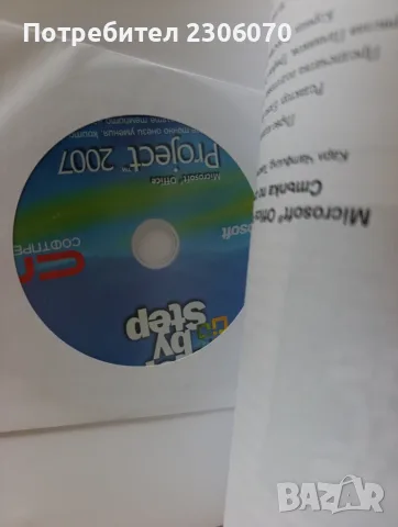 Microsoft office: Step by step, снимка 8 - Специализирана литература - 56093896